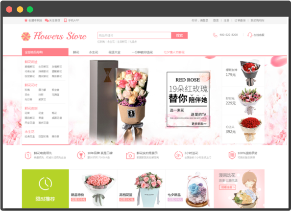 �ʻ���ҵPC�̳���վ����չʾ